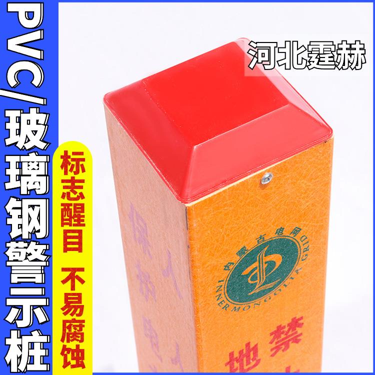 霆赫 电力电缆警示桩 道口桩 路口反光柱 管道玻璃钢标志桩 字迹清晰