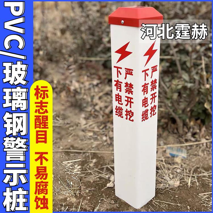 霆赫 水泥标志桩标识桩 电力电缆燃气管道标示桩 方形竖桩 不褪色