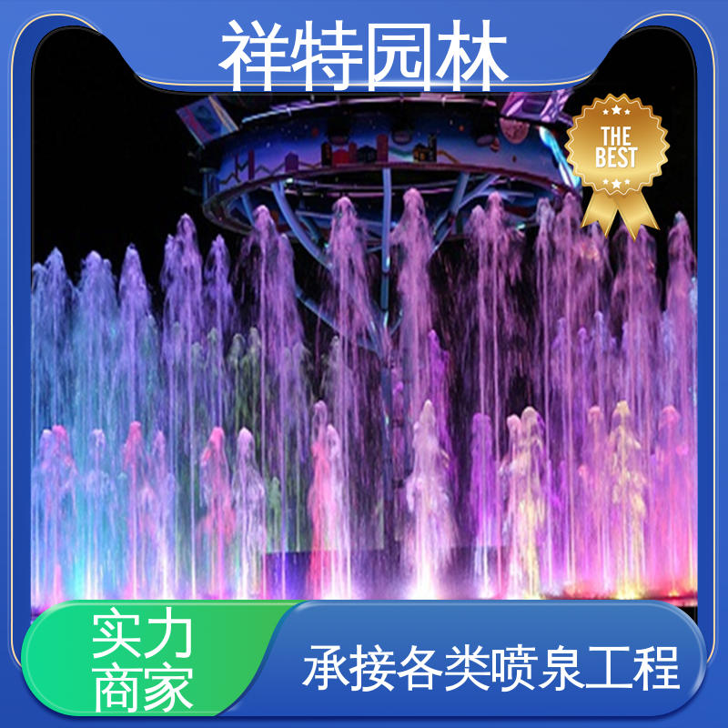祥特 维护方便 造型优美 大型景观喷泉定做 观赏表演造景