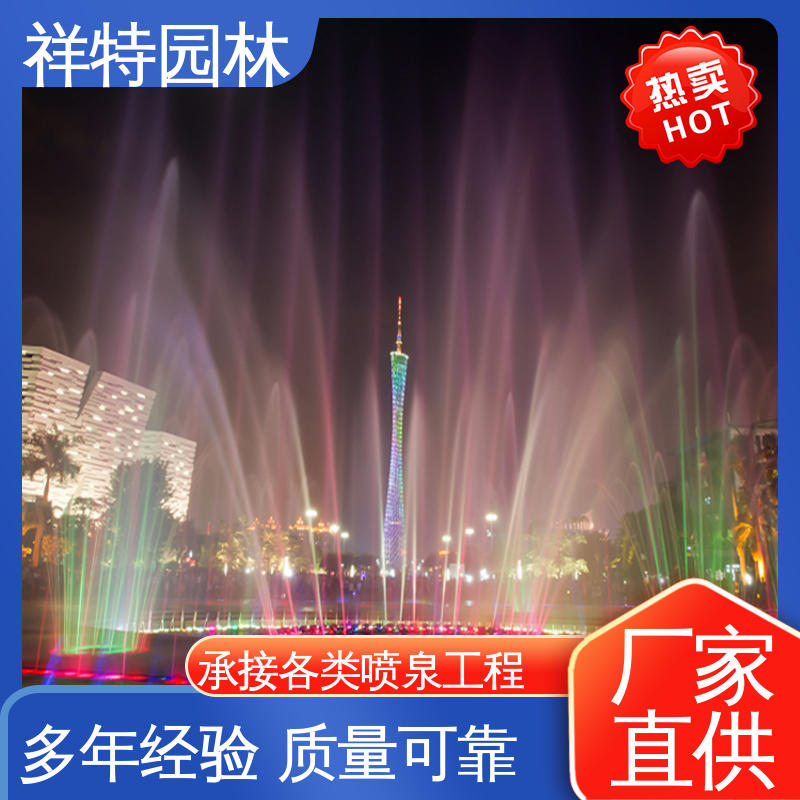 祥特园林 小型音乐喷泉公司 大型广场水幕景观 操作简单 可调万向直射