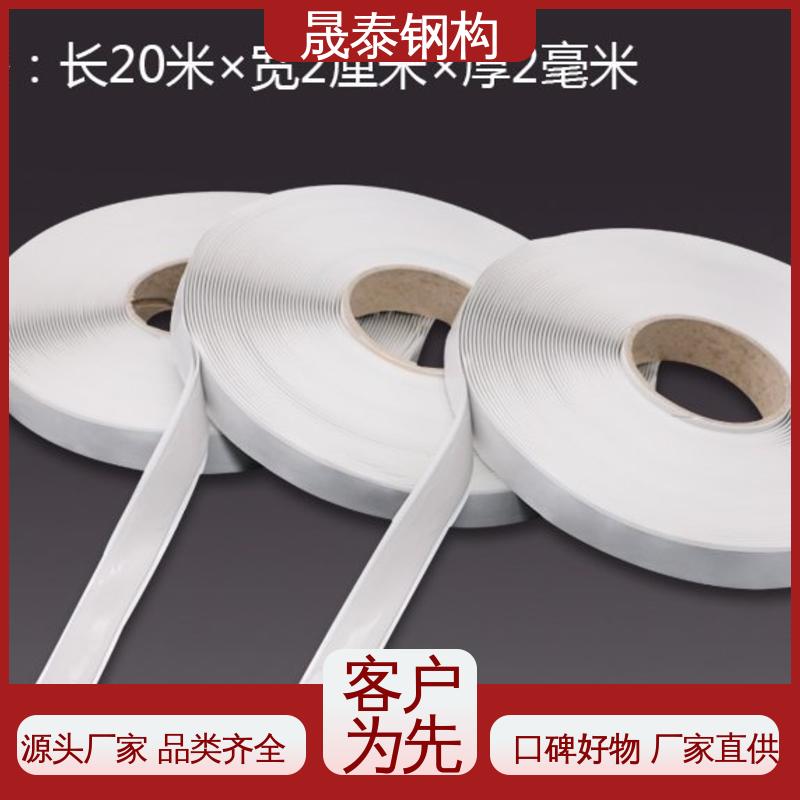 晟泰 止震密封胶 双面防水胶泥 丁基密炼原胶 黑色