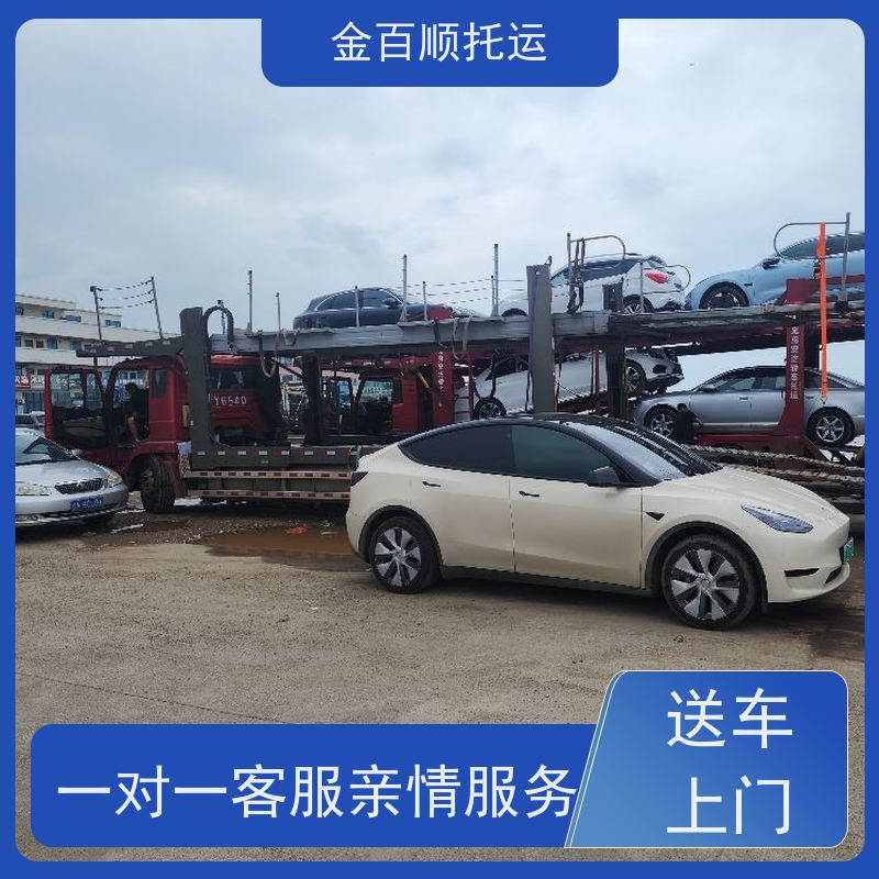 乌兰察布 兴安 锡林郭勒 金百顺 汽车轿车私家车托运 运输二手车 运输车