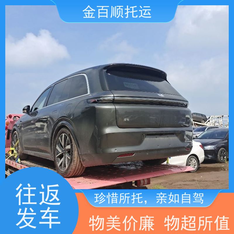 金百顺 盘锦长途托运 拖车保障 一二线城市有网点 随时接听