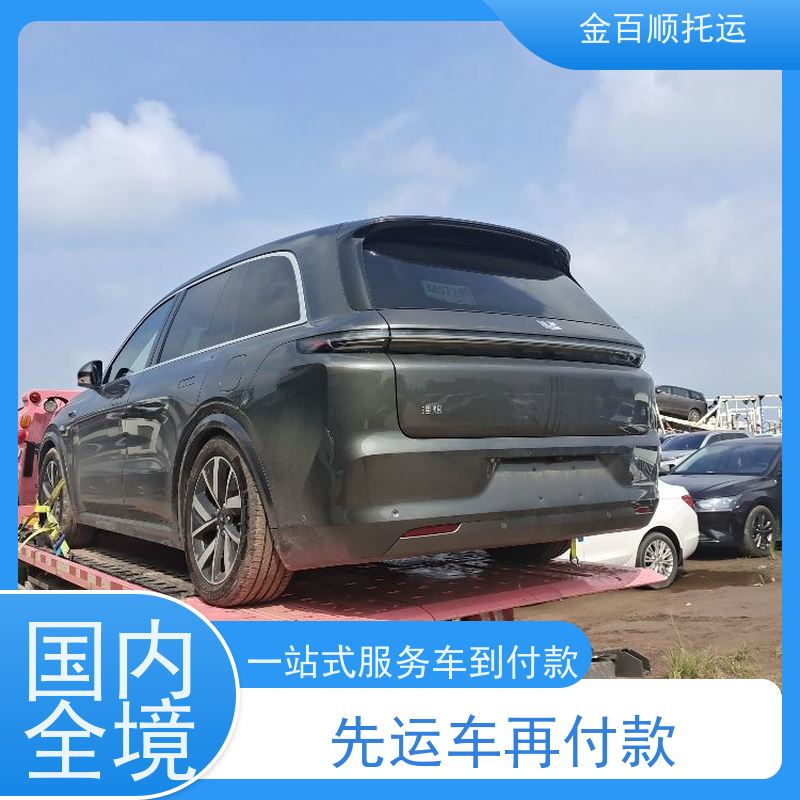 忻州 临汾 吕梁 金百顺 汽车轿车私家车二手车托运 邮寄巡展车 长途运车