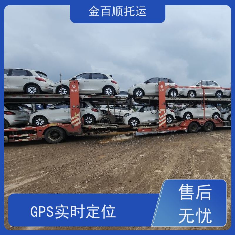 金百顺 私家车托运 资质正规 每日往返 限时优惠