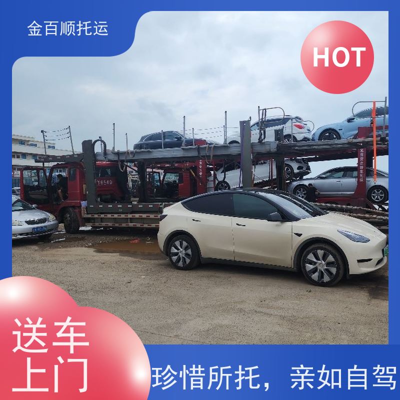 沧州 廊坊 衡水 金百顺 汽车轿车二手车托运 长途运输私家车 远程拖汽车