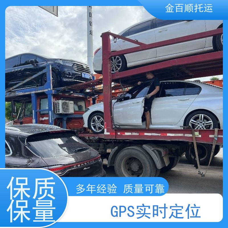 金百顺 二手车托运 物流 收费标准查询 随时接听