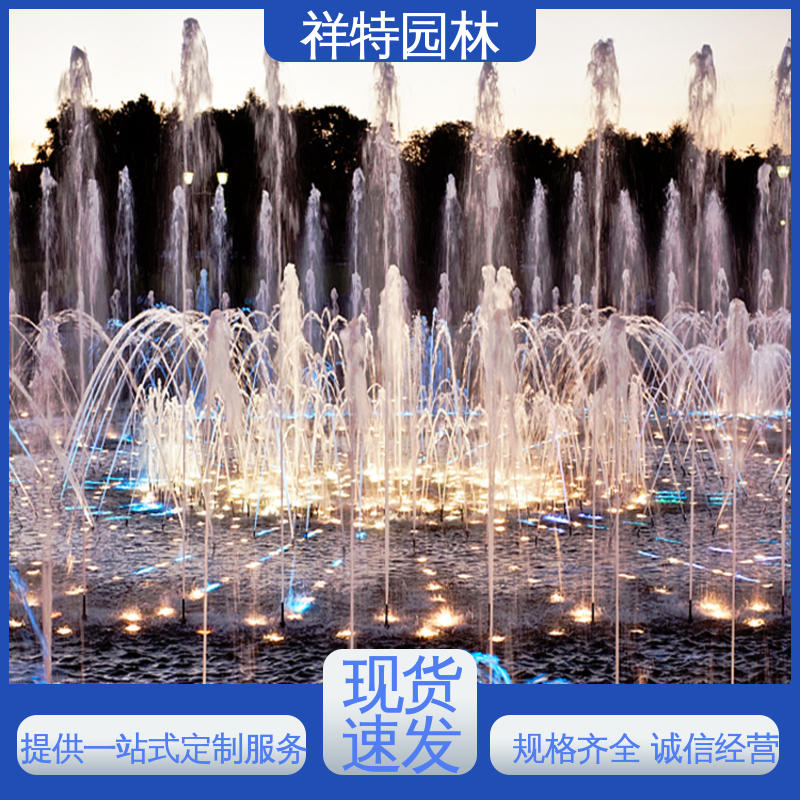 祥特园林 大型广场水幕景观 景区喷泉 喷射方式独特 款式多样