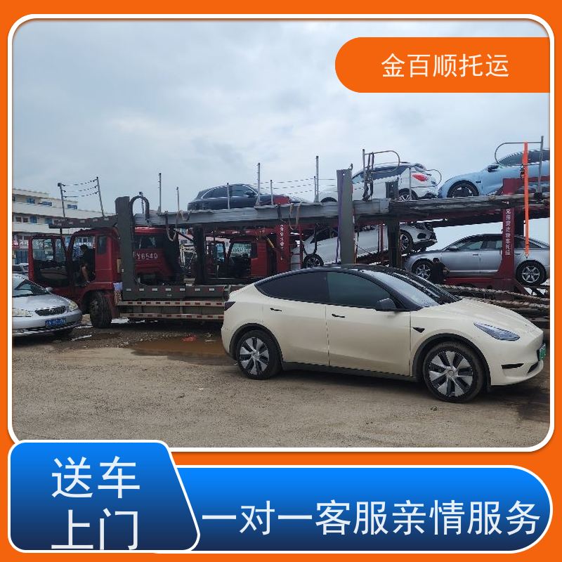 双鸭山 大庆 伊春 金百顺 汽车轿车私家车托运 邮寄二手车-运送实验车