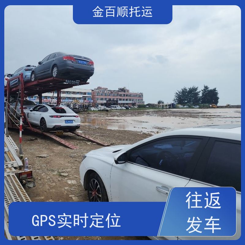 盘锦 铁岭 朝阳 金百顺 汽车轿车二手车托运 远程运输轿车 商品车运输