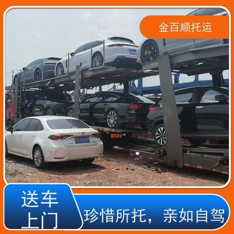 金百顺 北京拖运汽车 拖车保障 托运车辆送专业险 实时查看