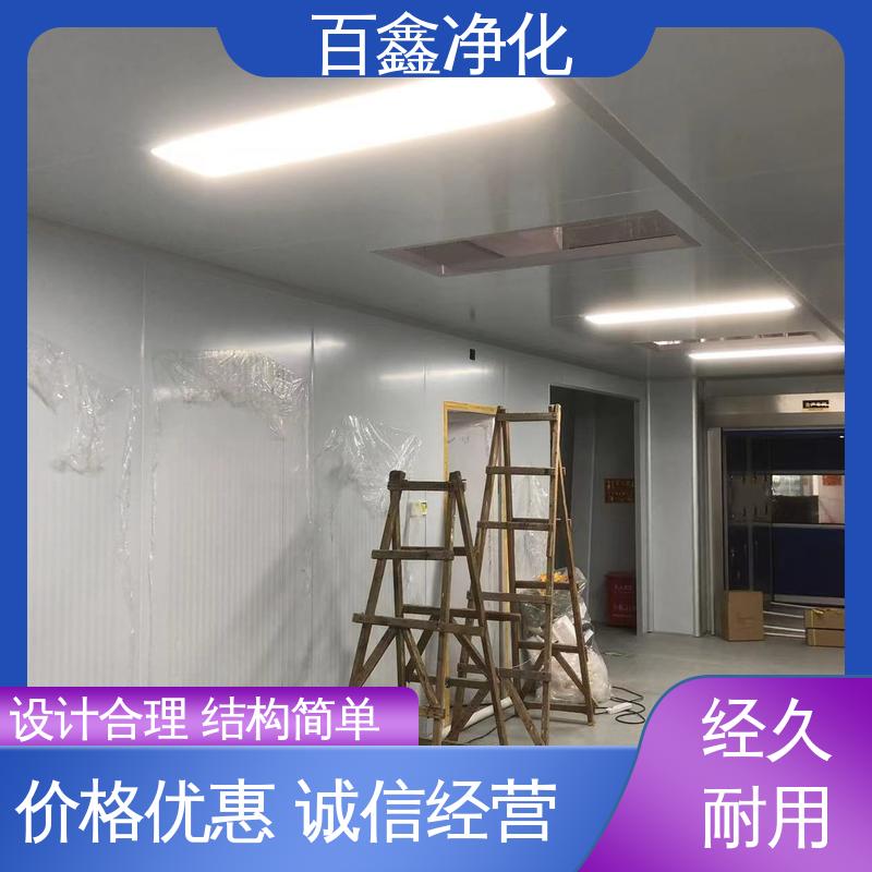 百鑫 无尘车间 防尘防腐 经久耐用 具有较好的工作环境