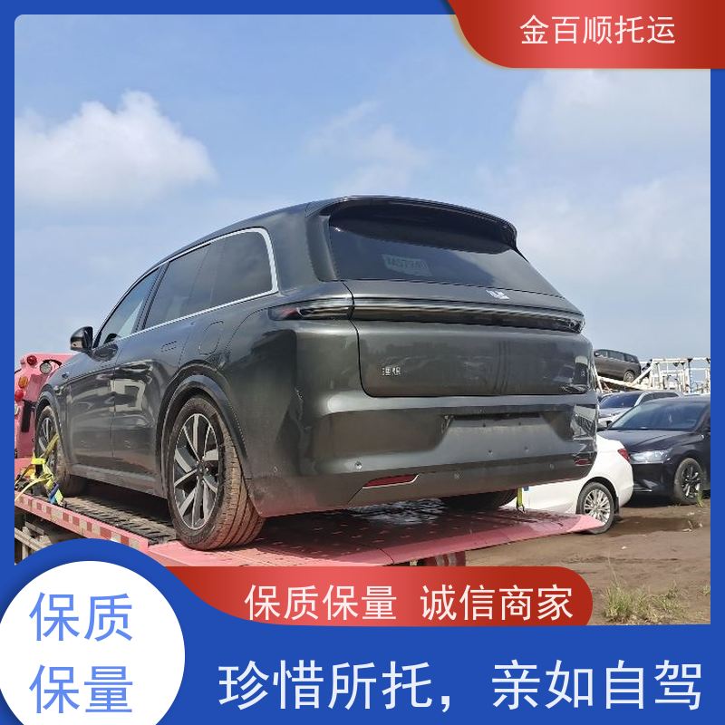 太原 大同 阳泉 金百顺 汽车轿车二手车托运 长途运输二手车运送实验车