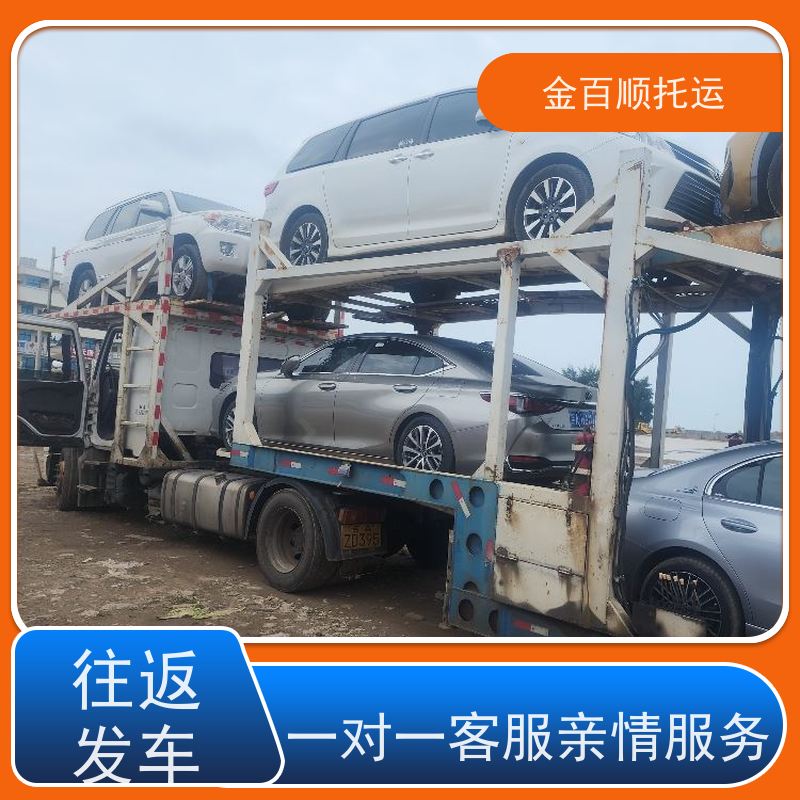 邯郸 邢台 保定 金百顺 汽车轿车二手车托运 远程运输私家车 长途运输车