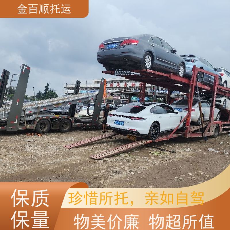 金百顺 二手车托运 拖车保障 注意事项 独立保单
