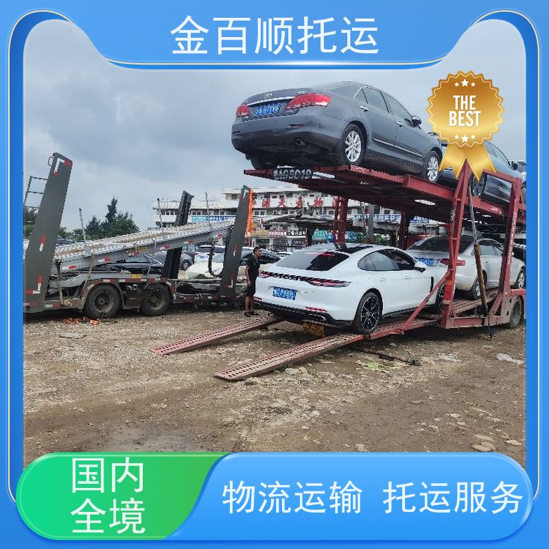 乌兰察布 兴安 锡林郭勒 金百顺 汽车轿车私家车托运 长途托运二手车