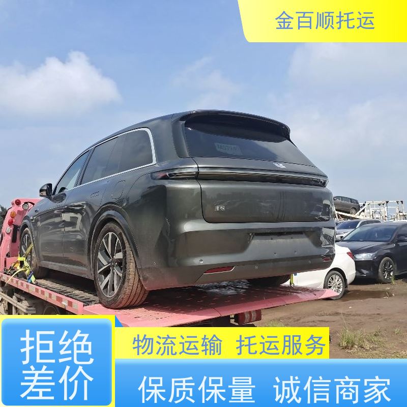 金百顺 呼伦贝尔私家车托运 资质正规 全程笼车运输 限时优惠