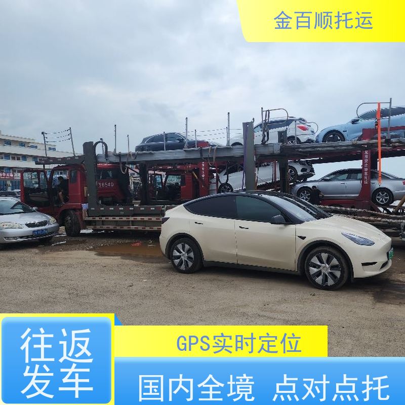 松原 白城 延边 金百顺 汽车轿车二手车托运 长途拖运私家车 邮寄SUV车