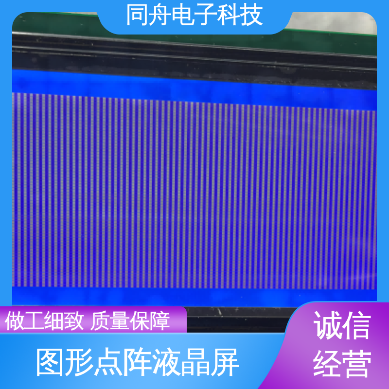 同舟电子 FG19264A 图形点阵屏 正视透射模式 功能强大
