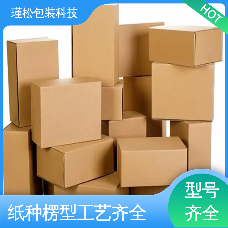 瑾松包装 长期供应 彩盒 物流搬家快递纸皮箱 按需定做 