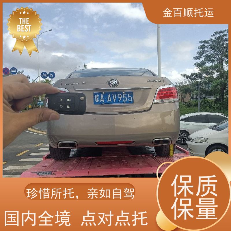 长春 吉林 四平 金百顺 汽车轿车二手车托运 远程邮寄小轿车 长途拖运车
