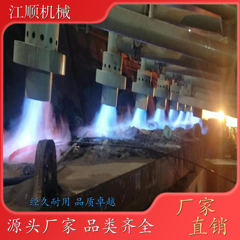 江顺 中间包烘烤器 石油石化 燃烧系统 售后无忧