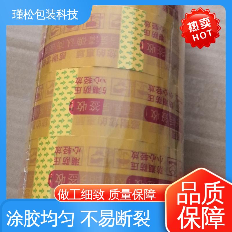 瑾松包装 高温胶带 办公室封口用 密封结实 涂胶均匀