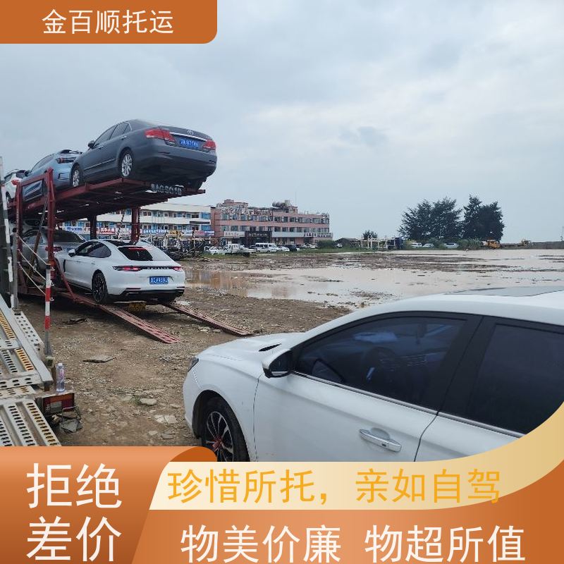 晋中 运城 忻州 金百顺 汽车轿车私家车托运 资质正规 邮寄二手车测试车