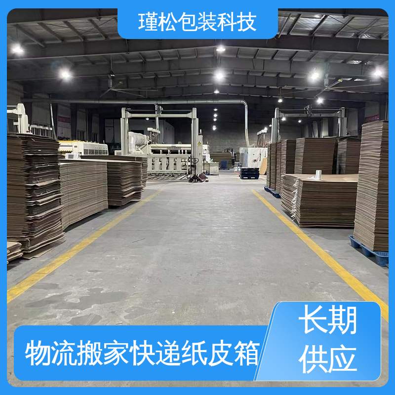 瑾松包装 瓦楞纸箱 易于存放 循环使用 规格齐全