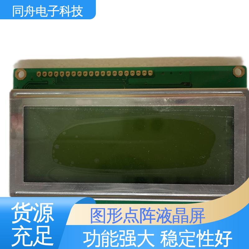 同舟电子 FG19264A LCD液晶屏 用于办公自动化 操作简单