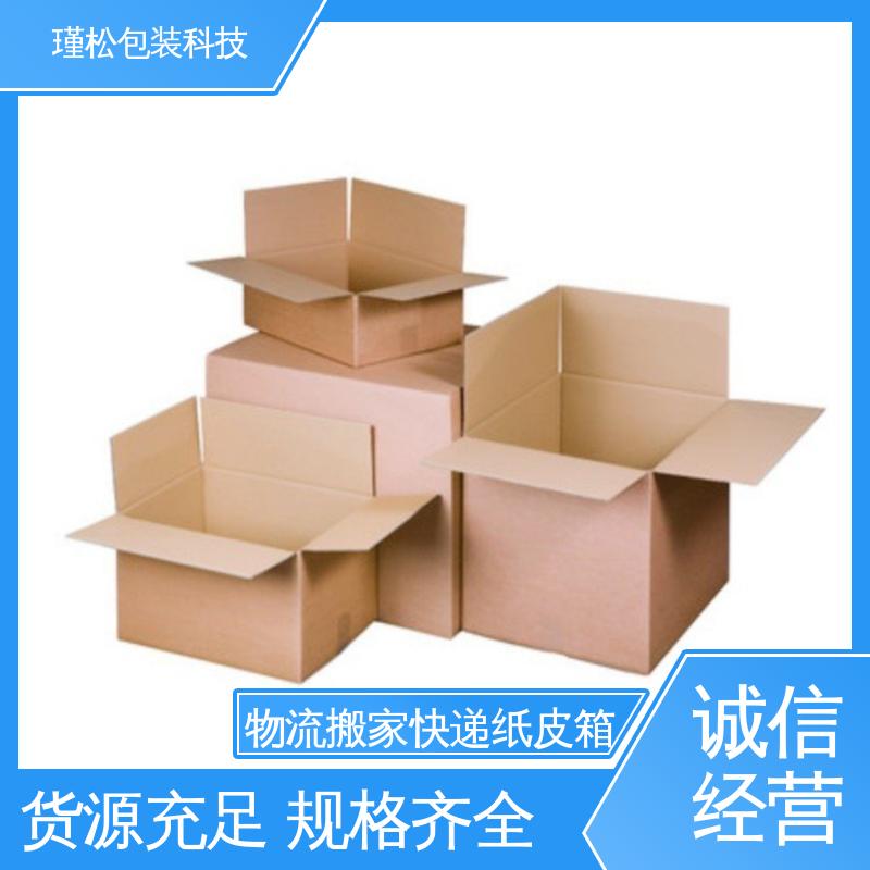 瑾松包装 瓦楞纸箱 纸种楞型工艺齐全 供货及时