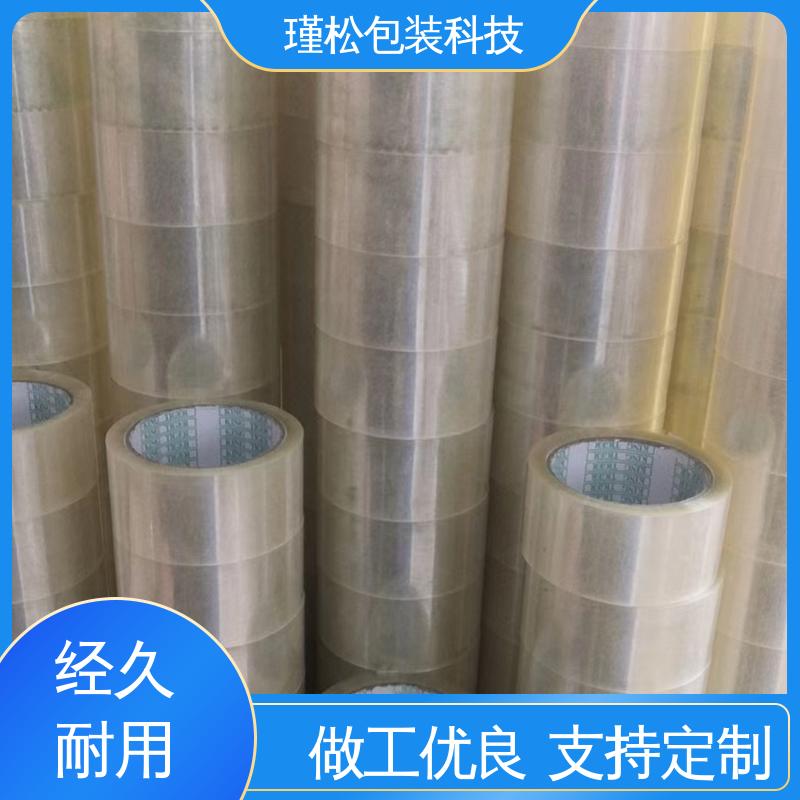 瑾松包装 彩色胶带 缠绕紧实 密封度高 拉伸力强