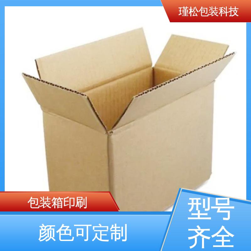 瑾松包装 长期供应 各种纸箱 抗压性强 货源充足