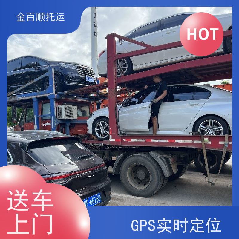 金百顺 辽源私家车托运 资质正规 运输二手车需要几天 独立保单