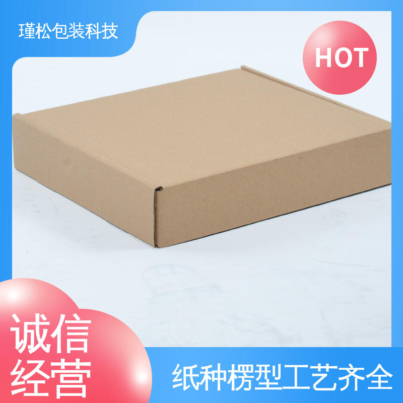 瑾松包装 长期供应 各种纸箱 物流搬家快递纸皮箱 颜色可定制