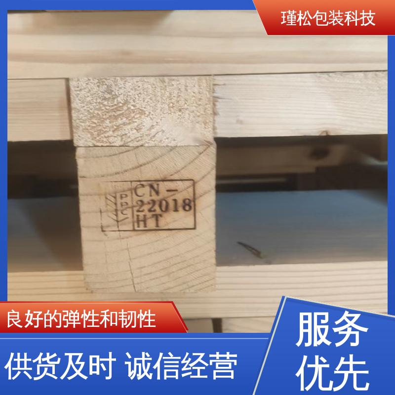 瑾松包装 马尾松 出口熏蒸木栈板 强度好 稳定性高 诚信经营