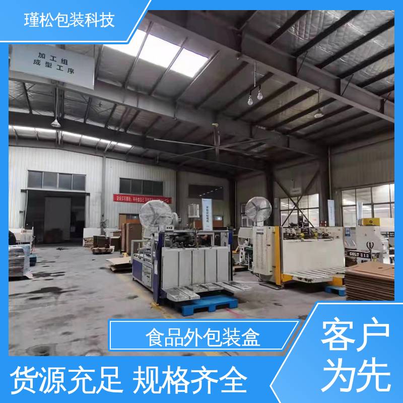 瑾松包装 长期供应 彩盒 纸种楞型工艺齐全 货源充足