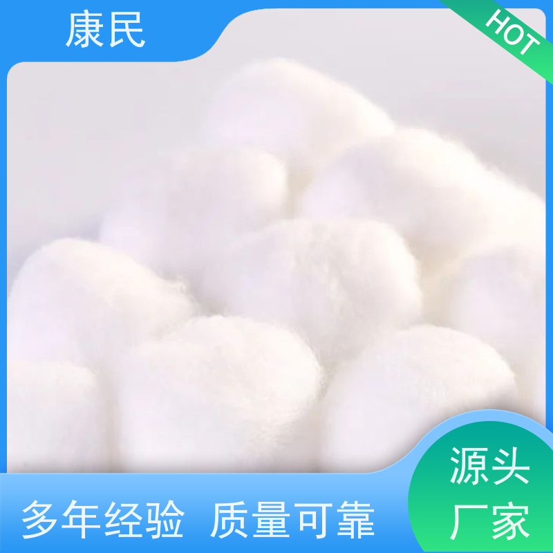 康民 颗粒饱满 临床蘸取消毒液 批发零售 医用棉球