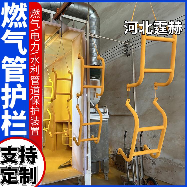霆赫 燃气管道防撞架 调压箱消防栓反光u型护栏架 保护架 抗冲击