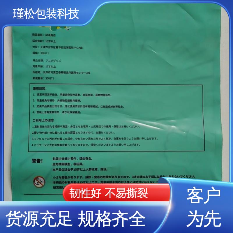 瑾松包装 聚乙烯覆合聚丙烯塑料袋 材料环保 供货及时