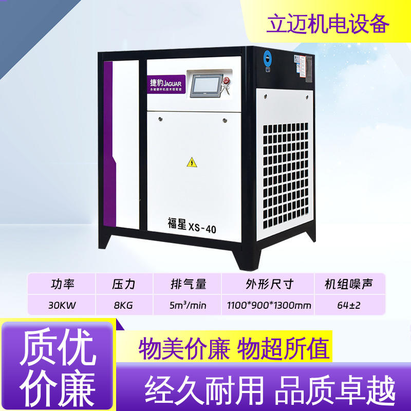 捷豹 XS系列 冷冻式干燥机 气密性佳 强劲动力 启动冲击小