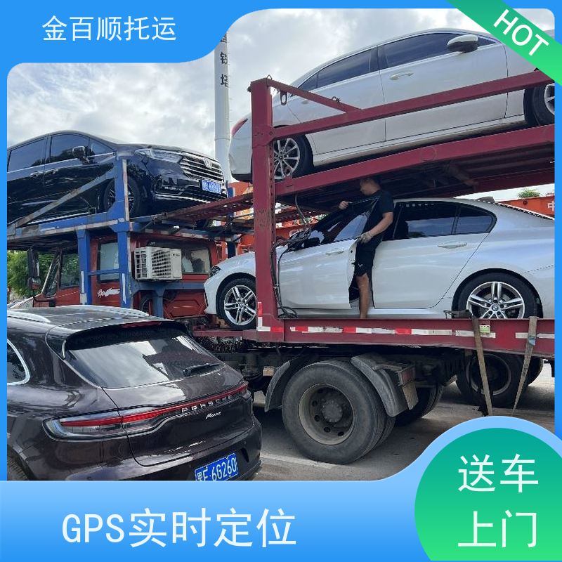 金百顺 汽车托运 拖车保障 板车运输实时发车 全程高速