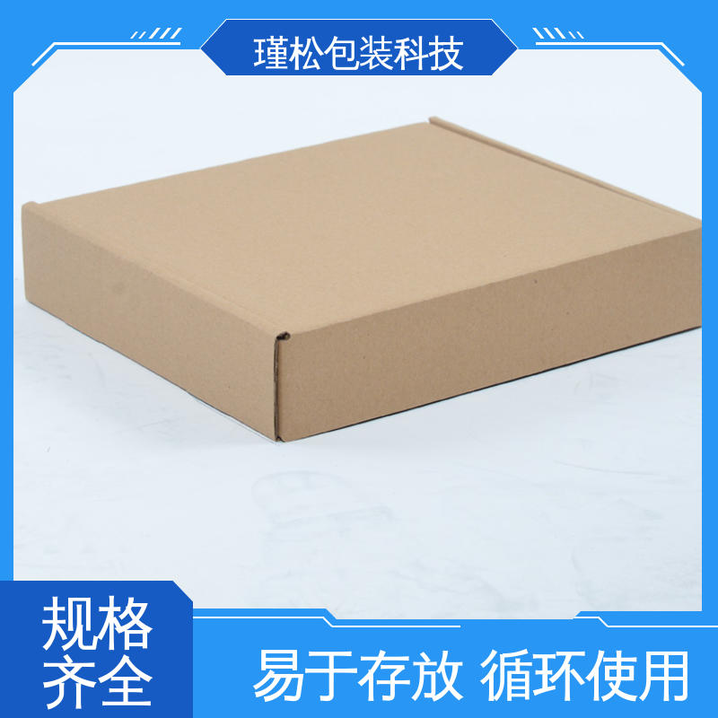 瑾松包装 各种纸箱 物流搬家快递纸皮箱 供货及时