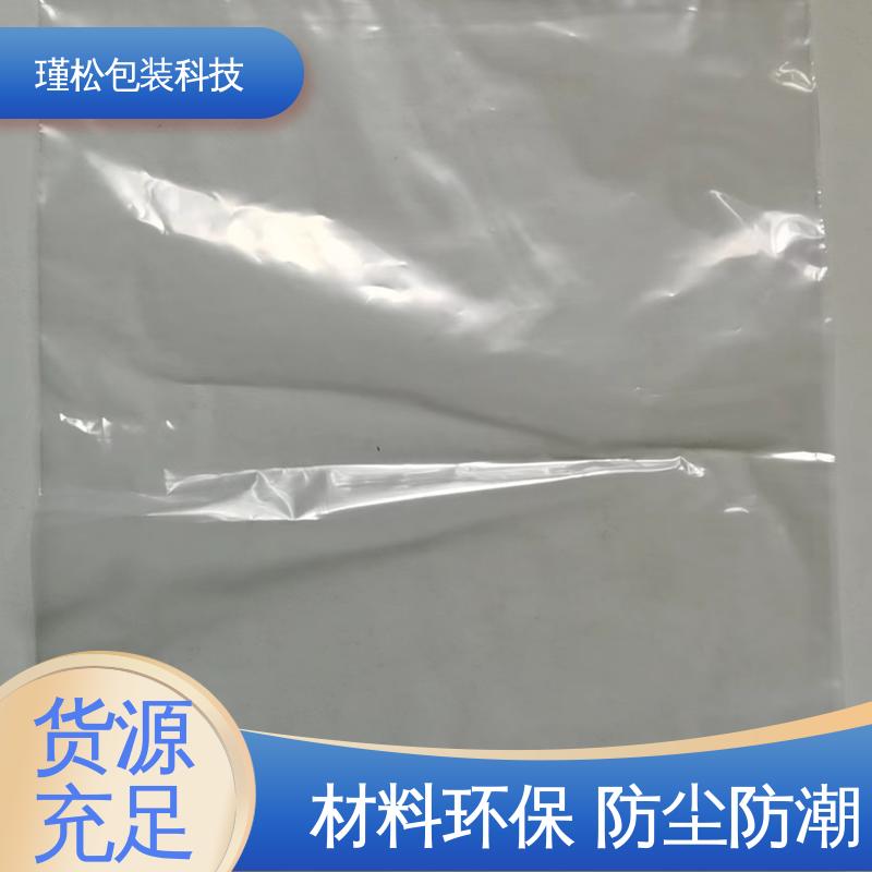 瑾松包装 PE/EVA 混合料塑料袋 韧性高 抗拉伸 诚信经营