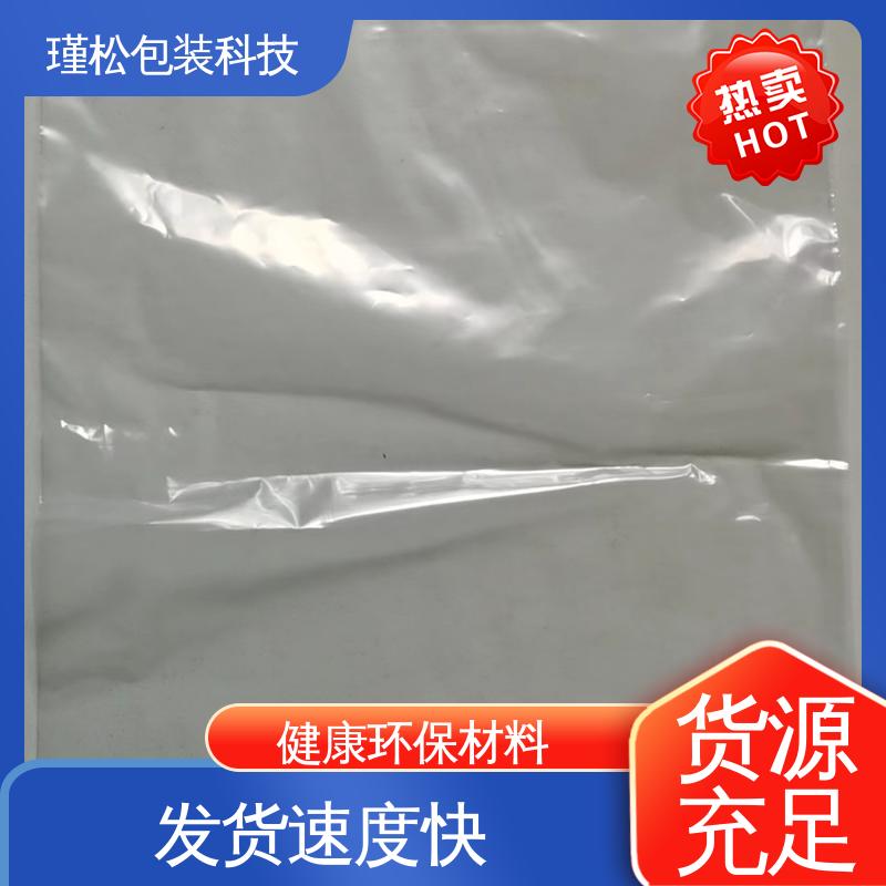 瑾松包装 聚氯乙烯塑料袋 抗拉伸不易撕裂 供货及时