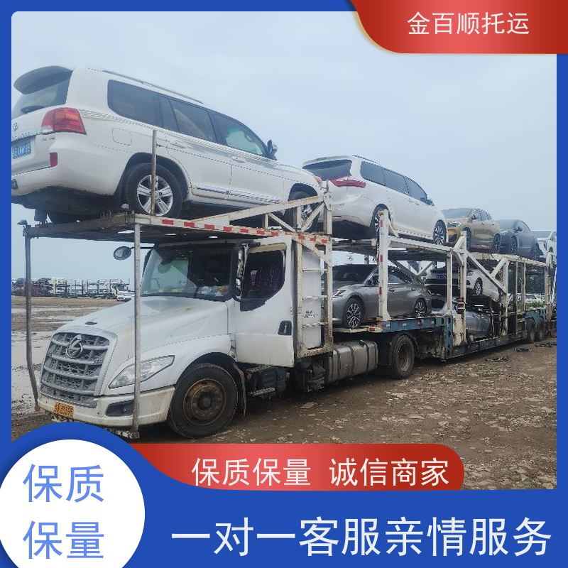 金百顺 私家车托运 资质正规 每日往返 随时接听