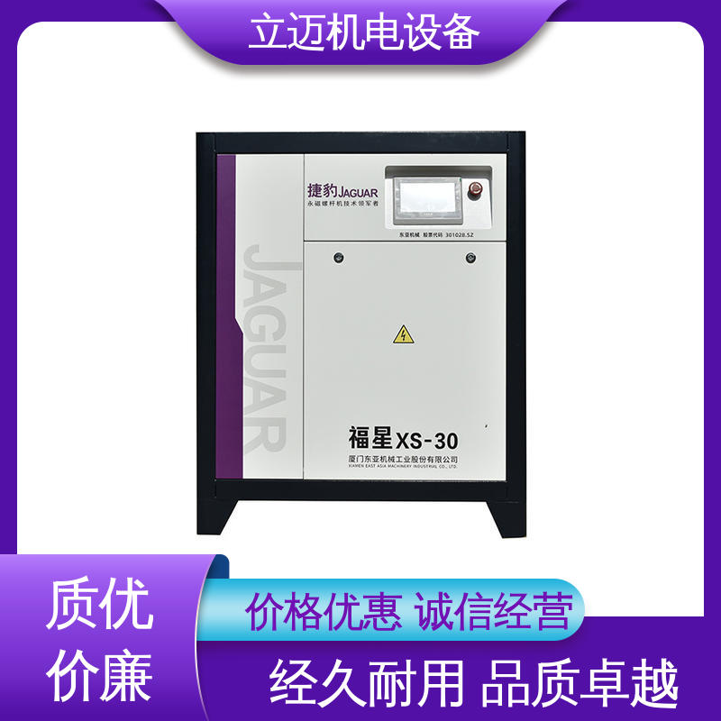 捷豹 XS系列 南 海空压机 运转平稳 节能环保 效率高 容量大