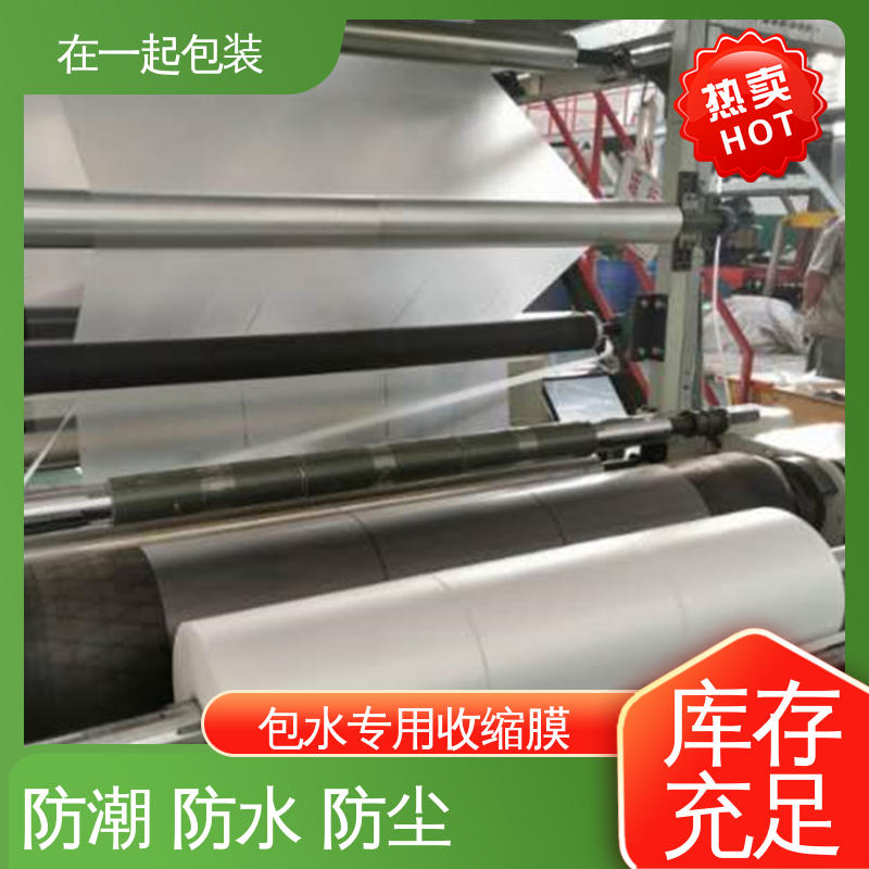 在一起包装 瓶装饮品 PE膜 稳固 遮盖和保护产品 一站式服务