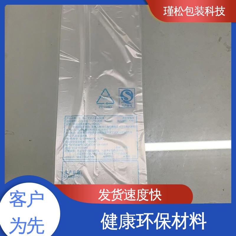 瑾松包装 PE/PA 塑料袋 防水防潮 承重强 物美价廉