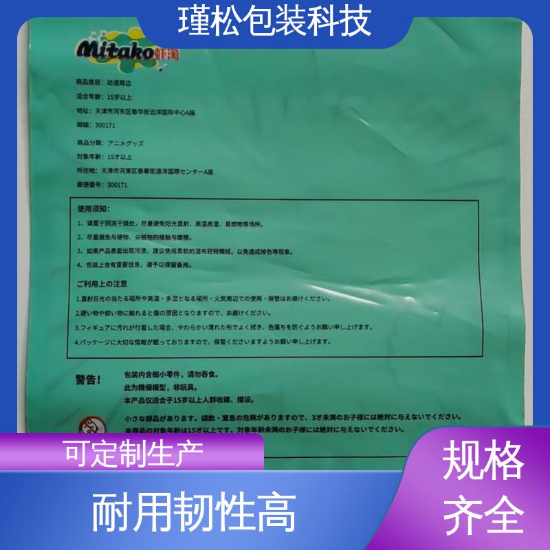 瑾松包装 PE/PA 塑料袋 韧性好 不易撕裂 物美价廉